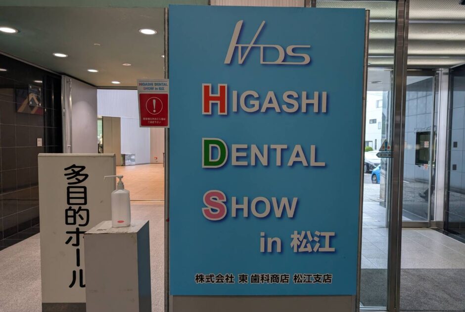 ★デンタルショー🦷