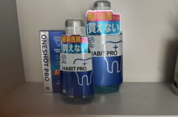 ～新しい洗口液のご紹介～